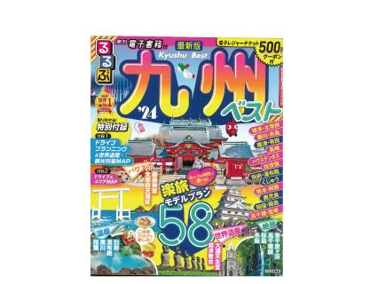 るるぶ情報版　九州ベスト’24より、 「ジャンル別!九州のベスト オブ ○○特集」　にて、 大分ベストオブレストランに百膳の夢が紹介されました!