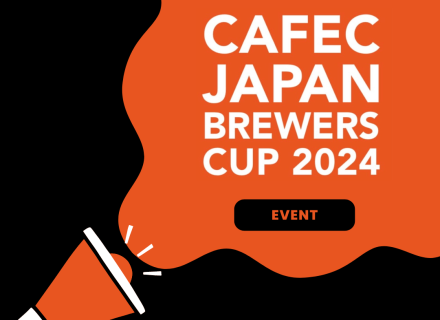 CAFECジャパンブリューワーズカップ2024大会スケジュール/イベント情報