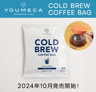 YOUMECA コールドブリューコーヒーバッグを発売！