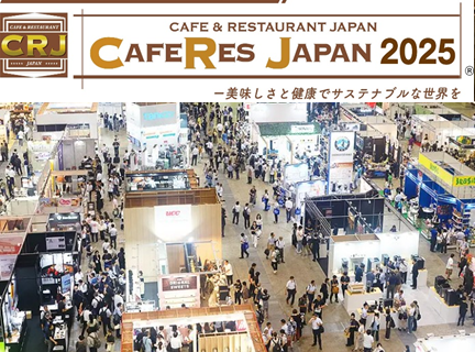 7月16日~18日開催「CAFERES JAPAN 2025」に出展決定!