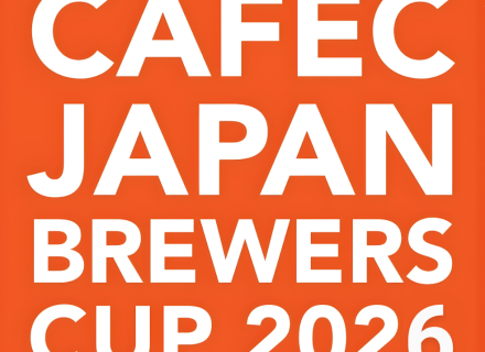 第3回 CAFECジャパンブリューワーズカップの開催が決定いたしました！