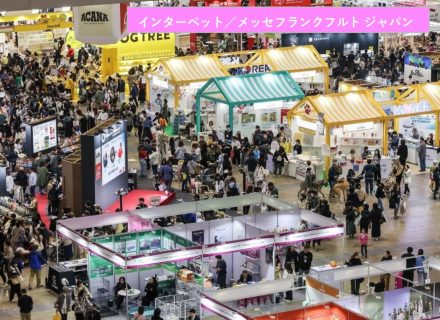 【出展情報】2026年4月2日～5日開催『インターペット東京2026』